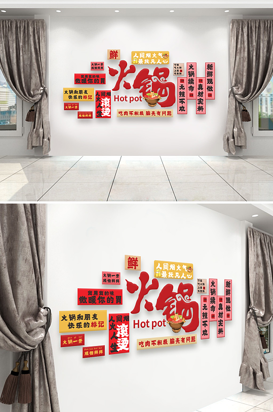 餐厅饭店餐饮美食文化墙-众图网