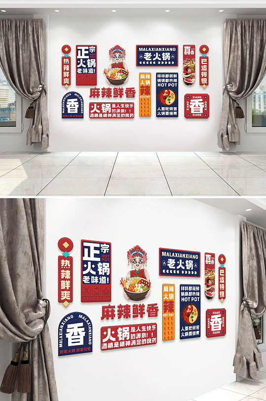 餐厅饭店餐饮美食文化墙-众图网