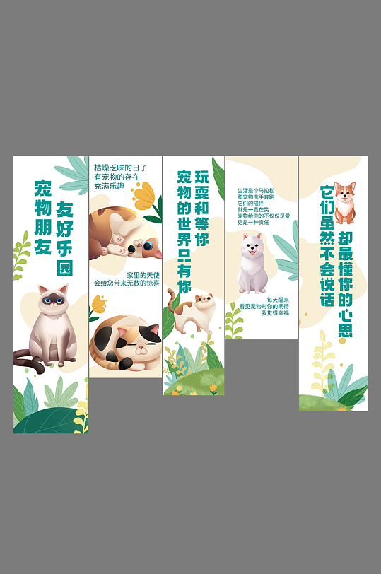 宠物萌宠活动条幅挂布美陈-众图网