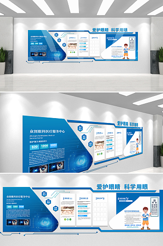 眼科医院预防近视爱护眼睛文化墙