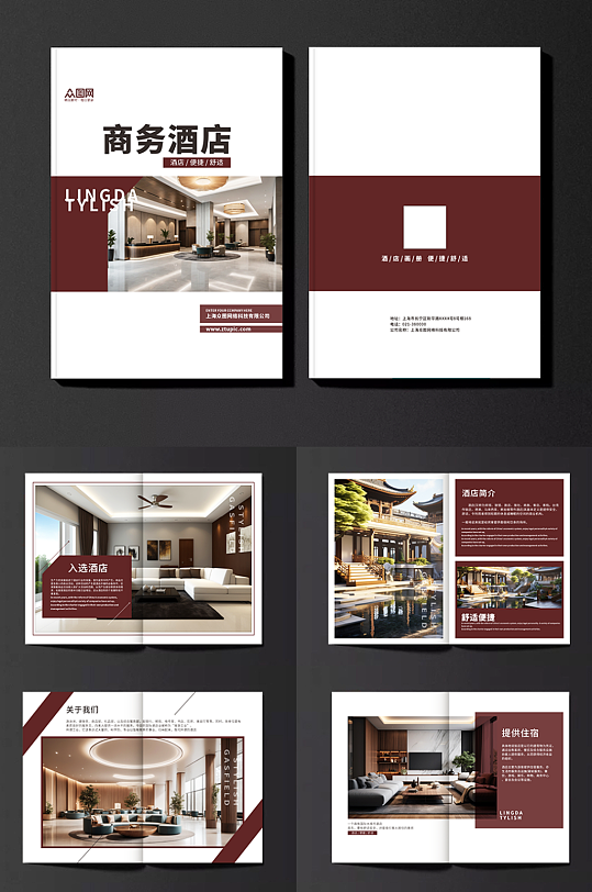 简约酒店民宿宣传画册手册-众图网