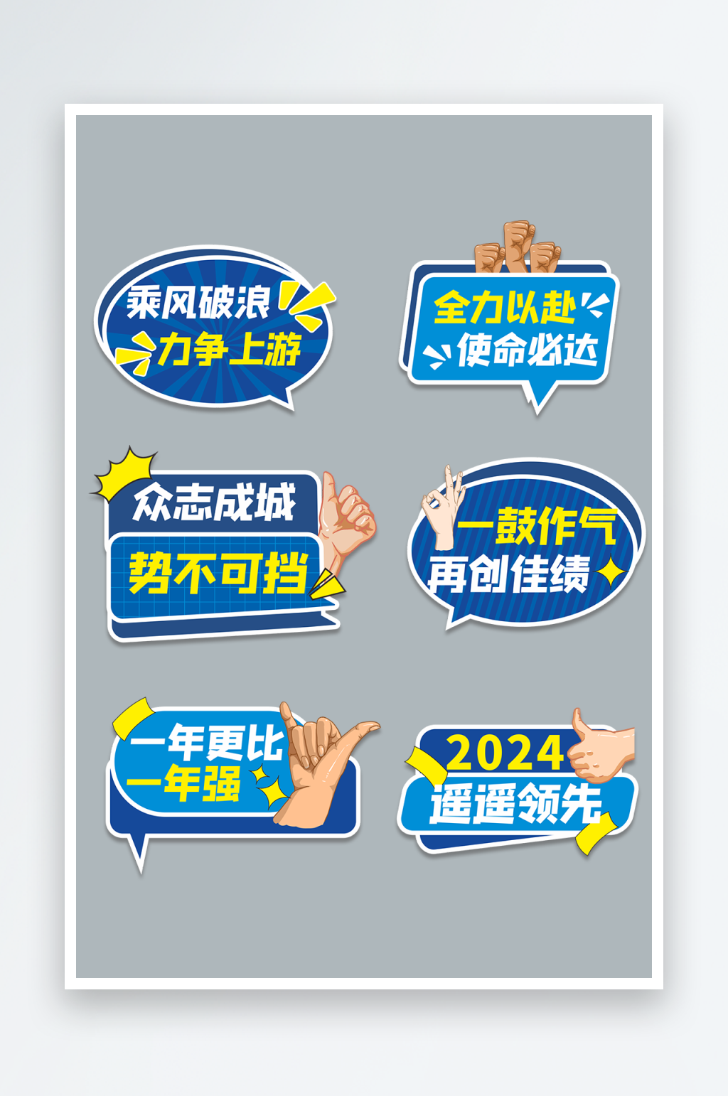 简约蓝色科技公司企业年会手举牌素材