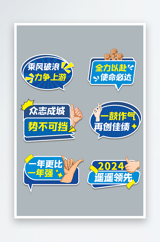 简约蓝色科技公司企业年会手举牌-众图网