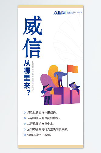 公司企业标语海报