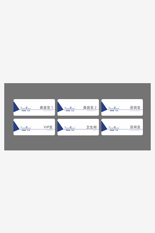 蓝色简约大气门牌-众图网