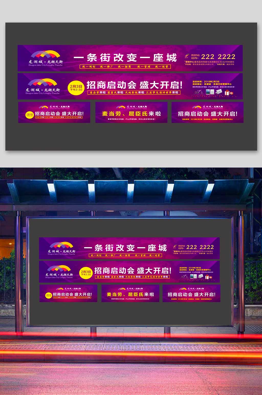 高檔房地產(chǎn)招商圍擋地產(chǎn)圍擋素材