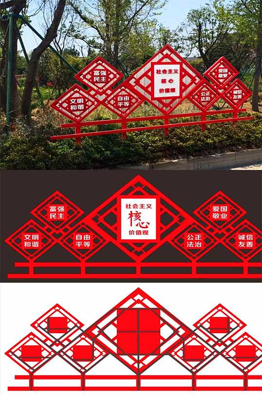 核心价值观造型图片-众图网