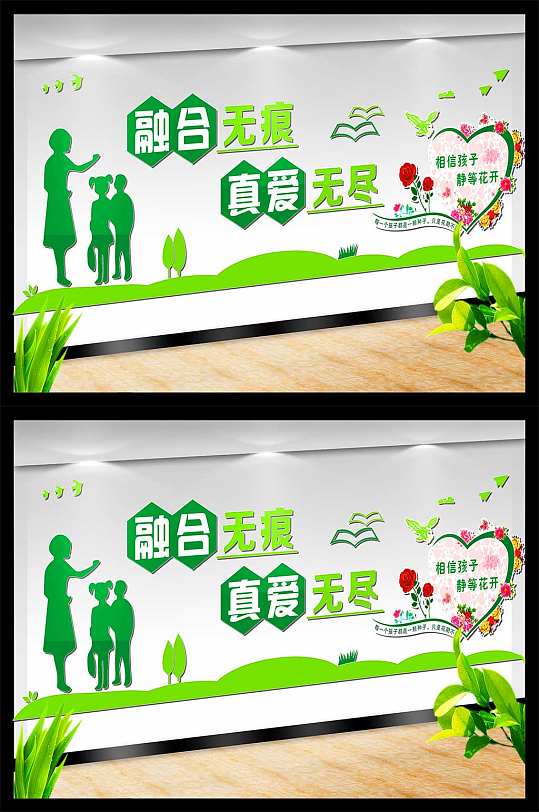 校园文化墙资源教室