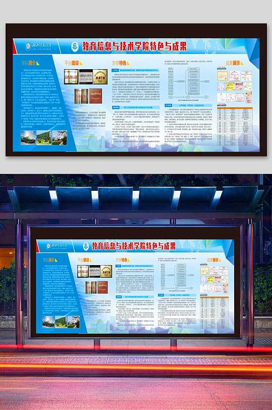 学校展板校园语言文字展板排版