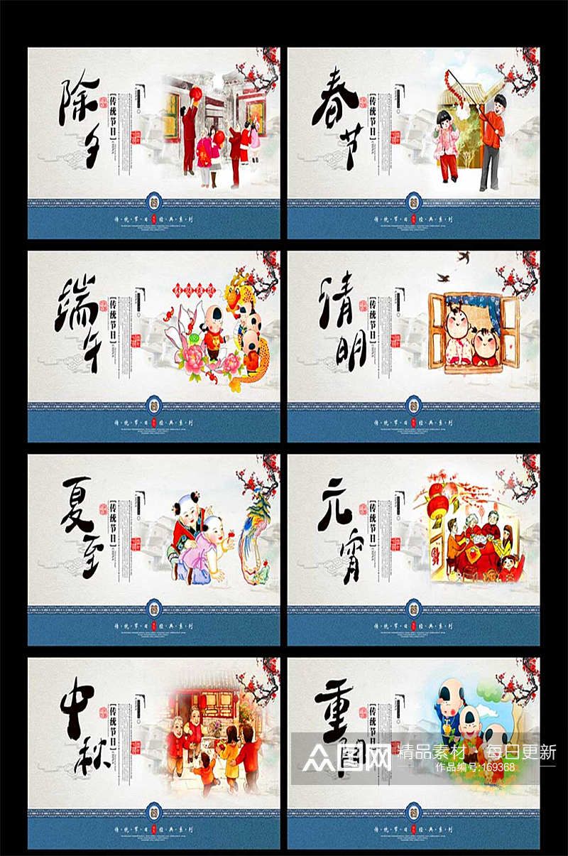 中国传统节日横幅素材