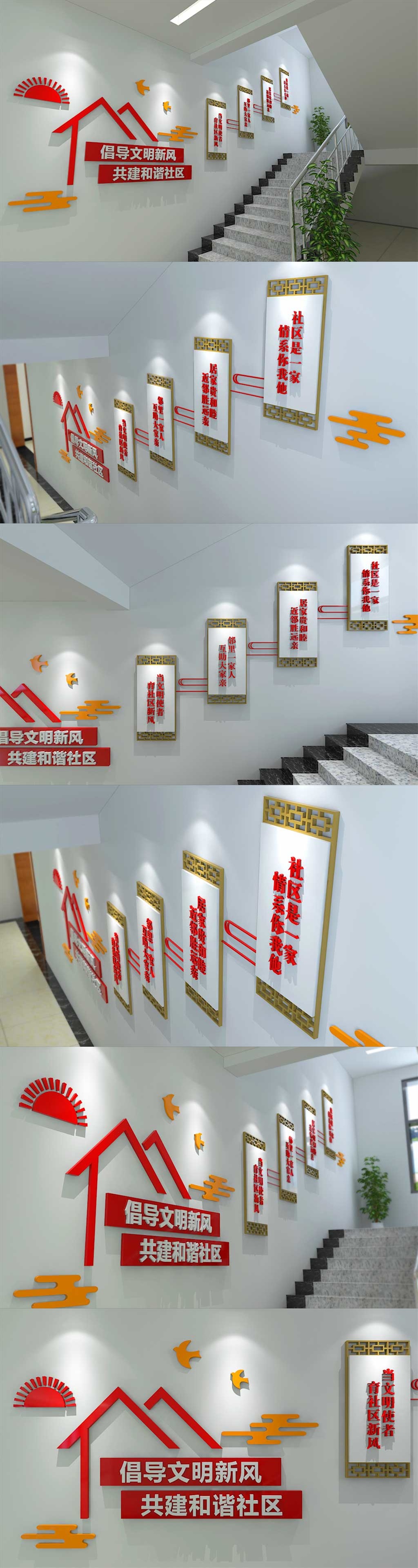中式楼梯楼道文化墙素材