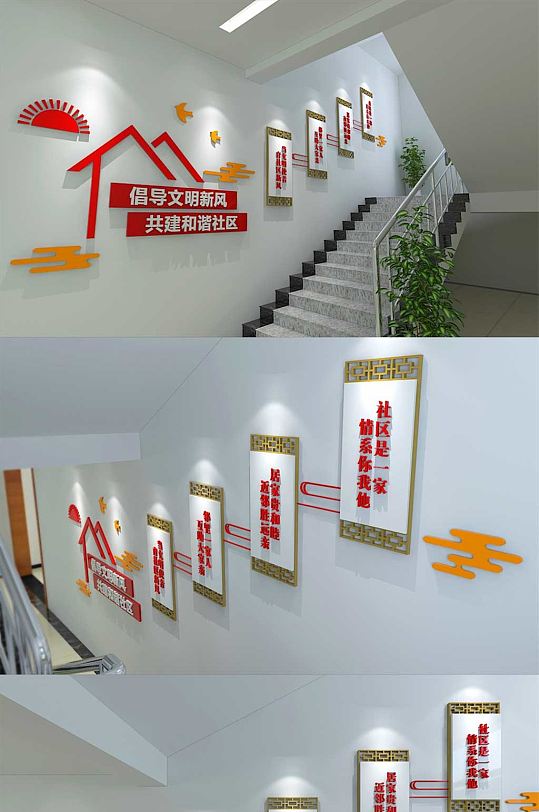 中式楼梯楼道文化墙