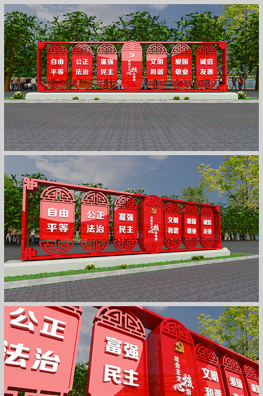 社会主义核心价值观雕塑-众图网