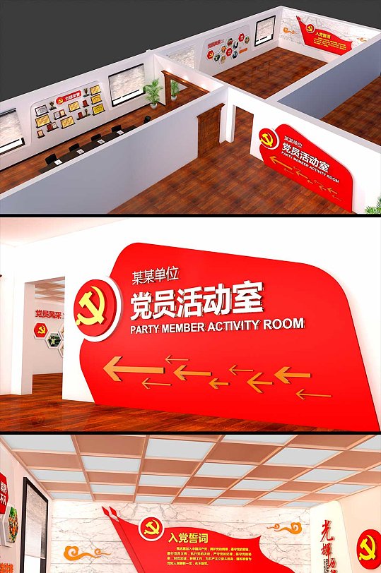 党建文化墙党政机关-众图网