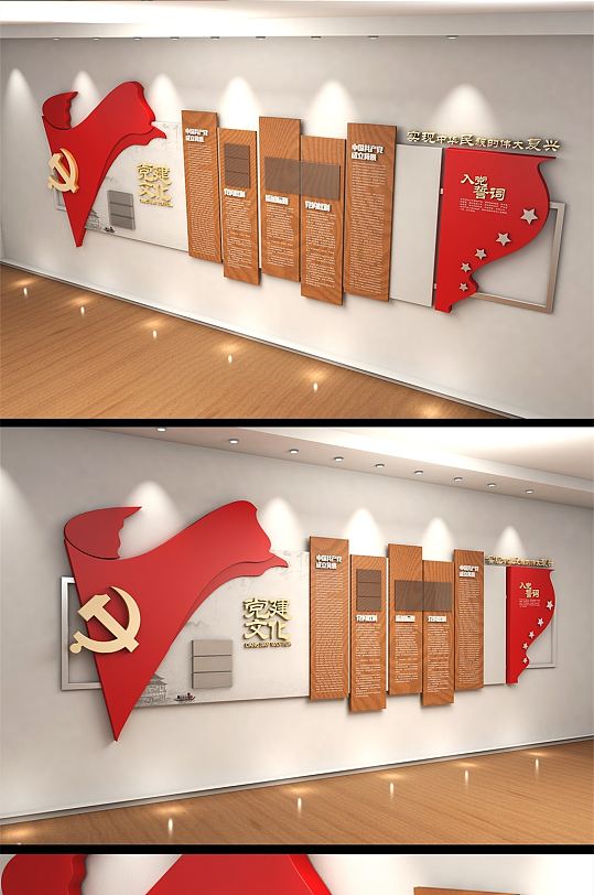 中国风古典党建文化墙