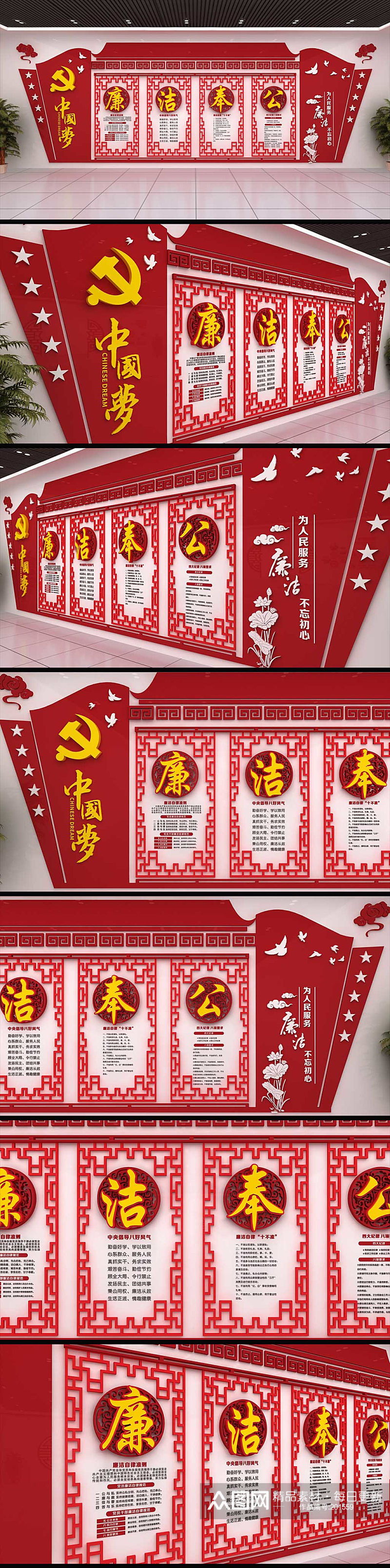 红色中国风古典党建文化墙素材