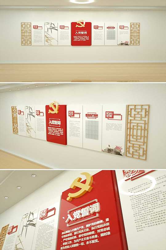 中国风古典党建文化墙