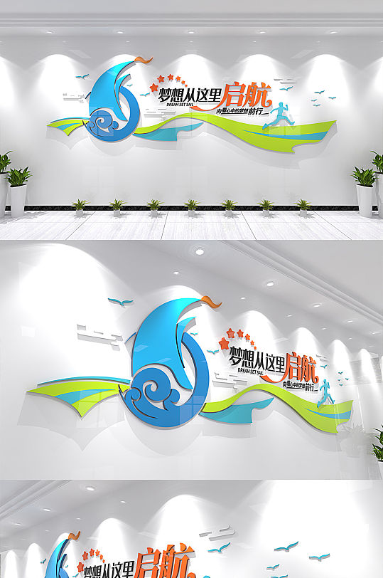 公司集團(tuán)企業(yè)文化墻設(shè)計(jì)圖片