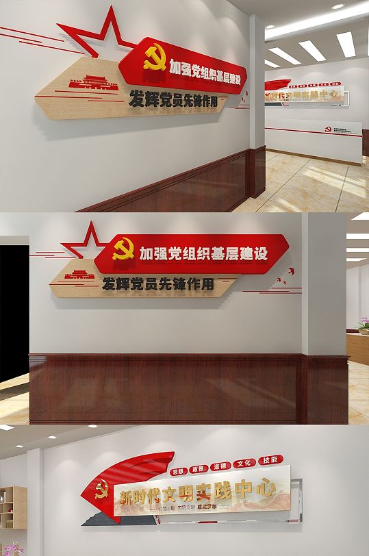 新时代文明实践中心站展馆-众图网