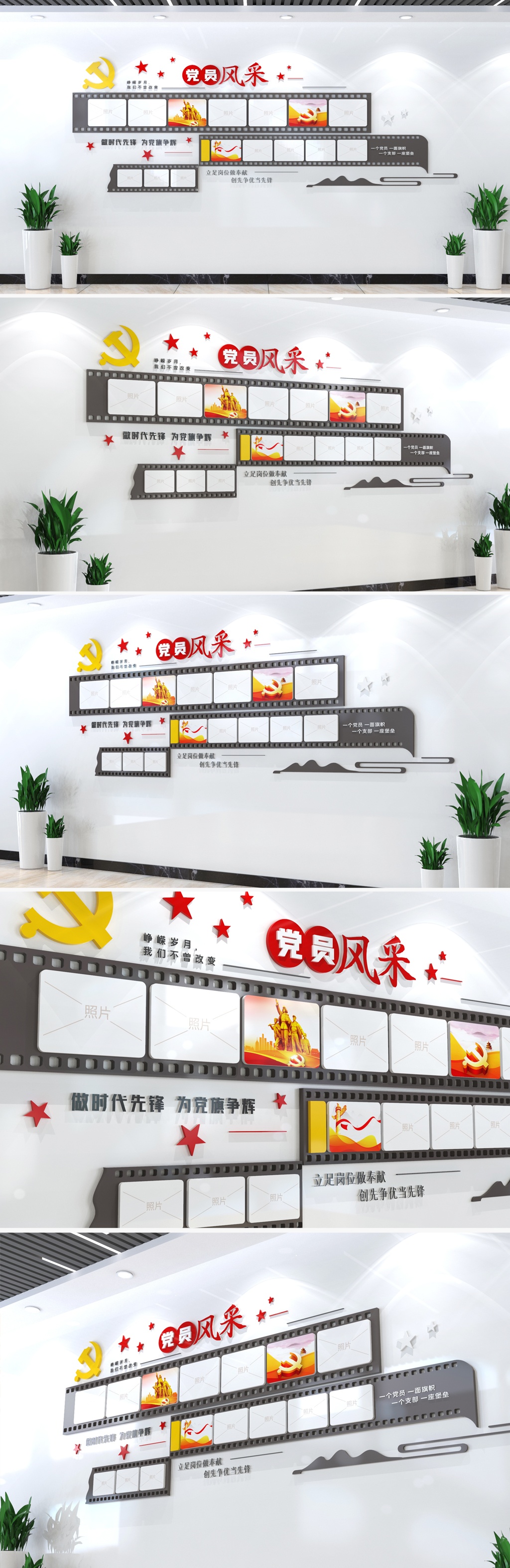 電影 黨員風(fēng)采亮相臺文化墻照片墻榮譽(yù)墻黨支部 先進(jìn)個人照片墻 部隊(duì)笑臉墻素材
