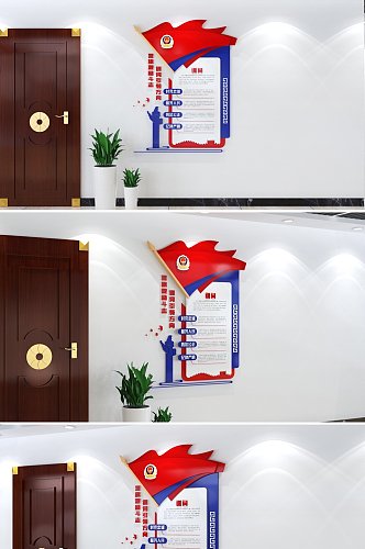 新时代公安警局警旗十六字方针文化墙
