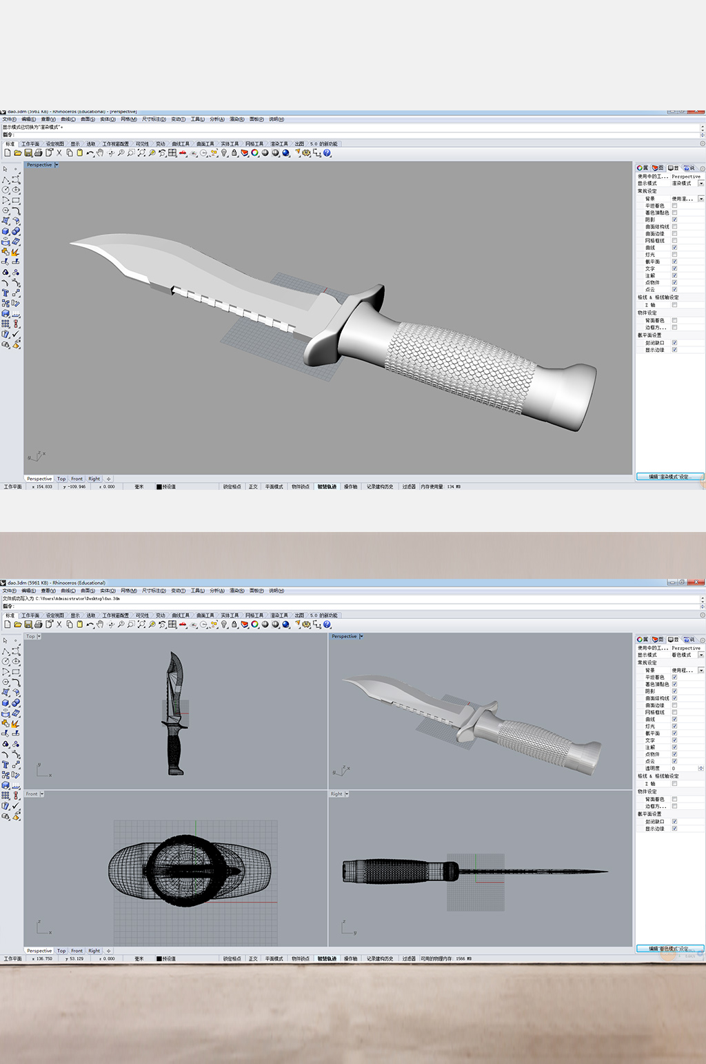 匕首rhion犀牛3D模型素材