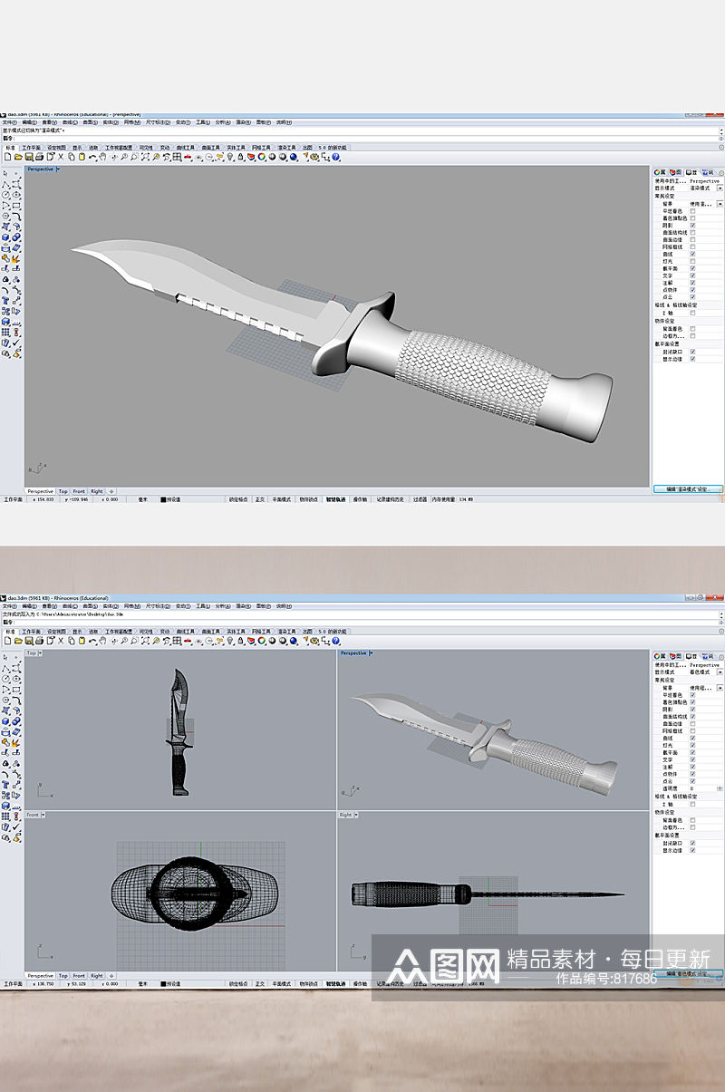 匕首rhion犀牛3D模型素材