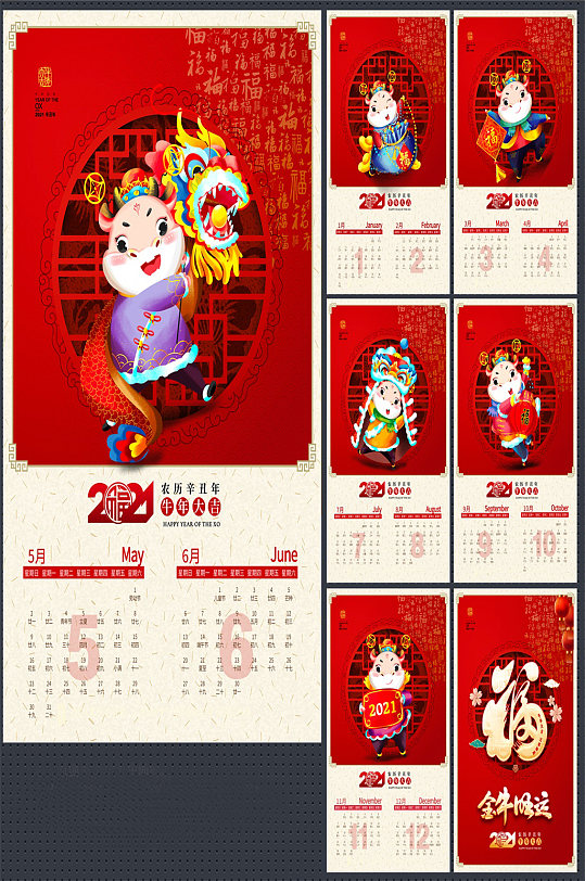 2021年挂历企业挂历公司挂历