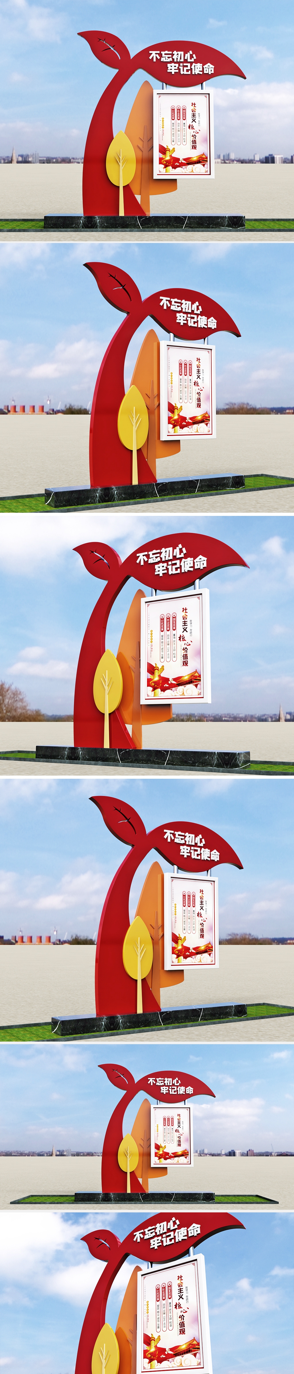 党建路标标识社会主义核心价值观路牌素材