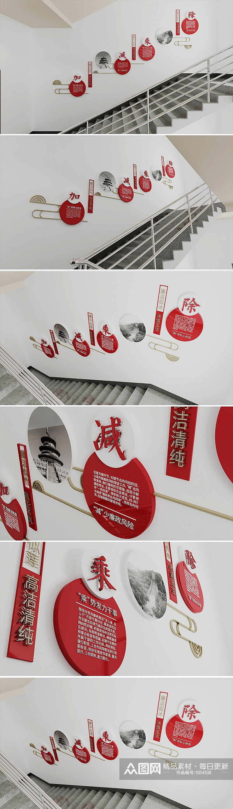 中式徽派中国共产党党员六大纪律党建文化墙素材