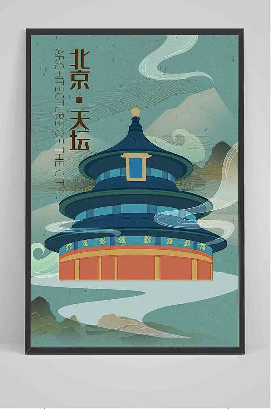 北京风景旅游海报