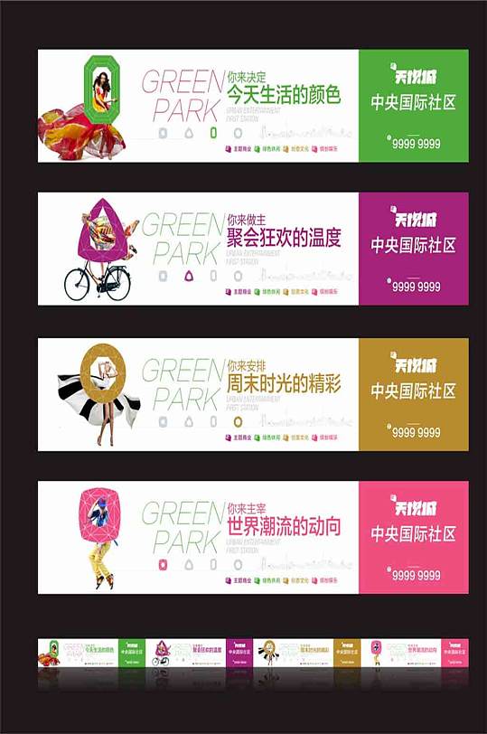 万达地产围挡围墙