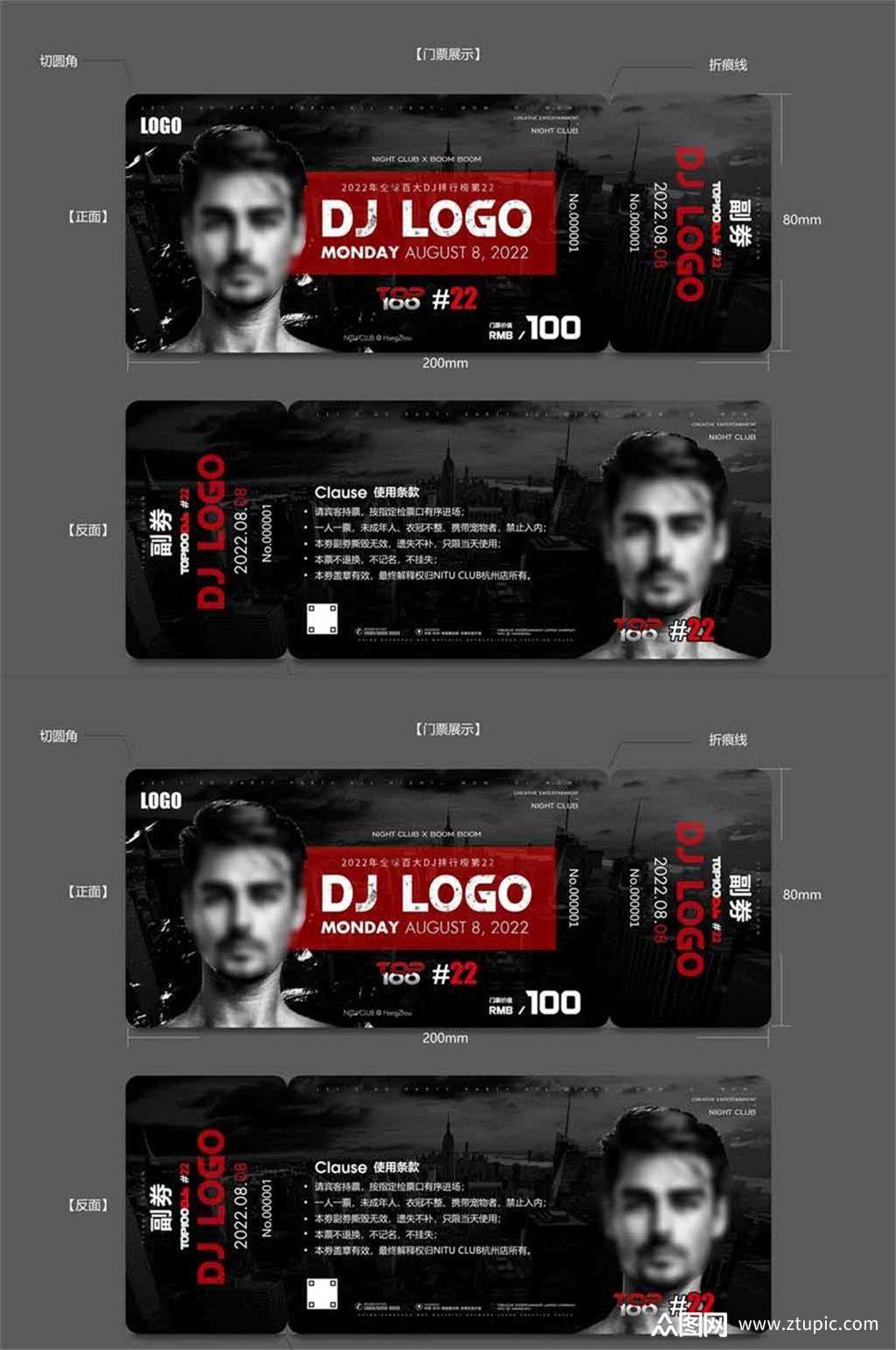 夜店酒吧百大dj嘉宾门票