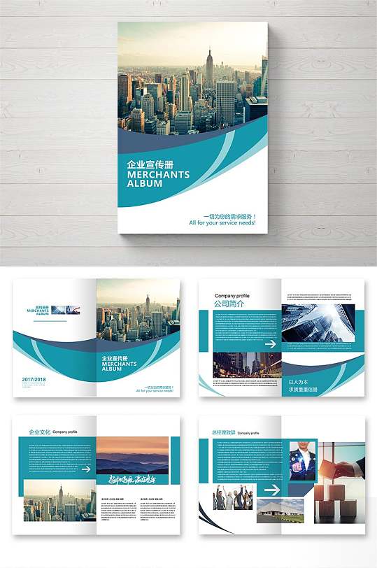 整套宣传册图片-整套宣传册设计素材-整套宣传册模板下载-众图网