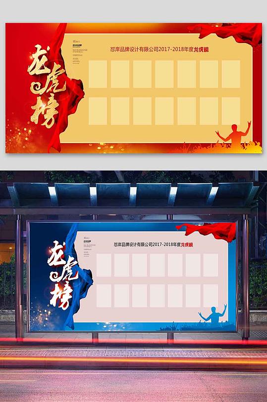 龙虎榜销售部-众图网