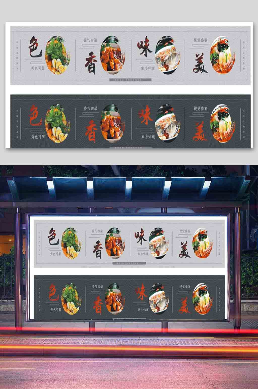 饮食文化餐饮文化素材