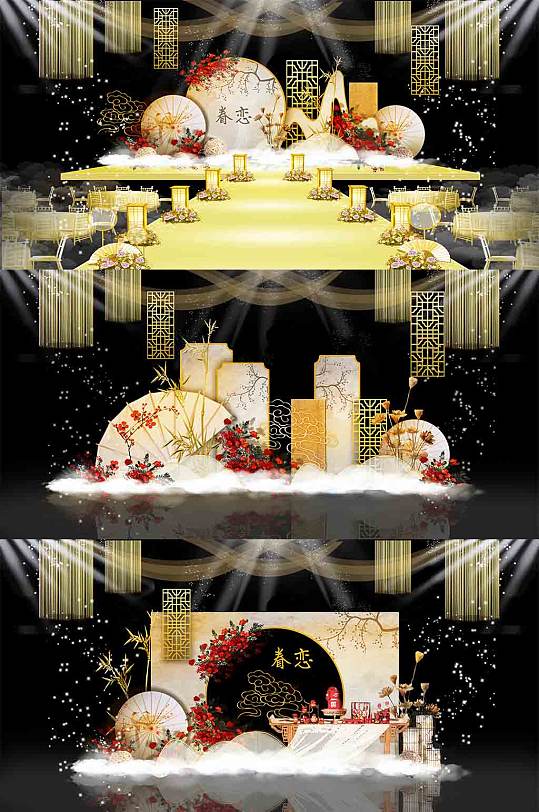 江南风中国风香槟金中式婚礼布置效果图