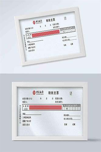 中国银行转账支票图片