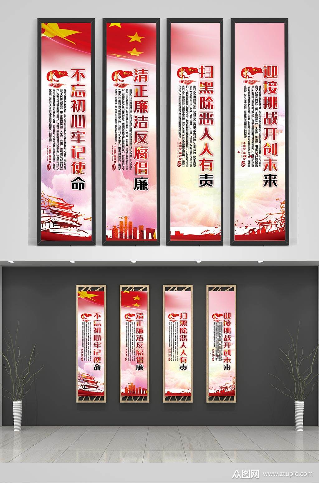廉洁文化宣传竖版挂画展板模板下载-编号42346-众图网