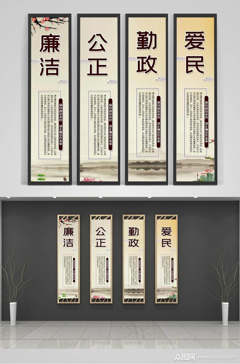 廉洁文化建设竖版展板模板下载-编号42259-众图网