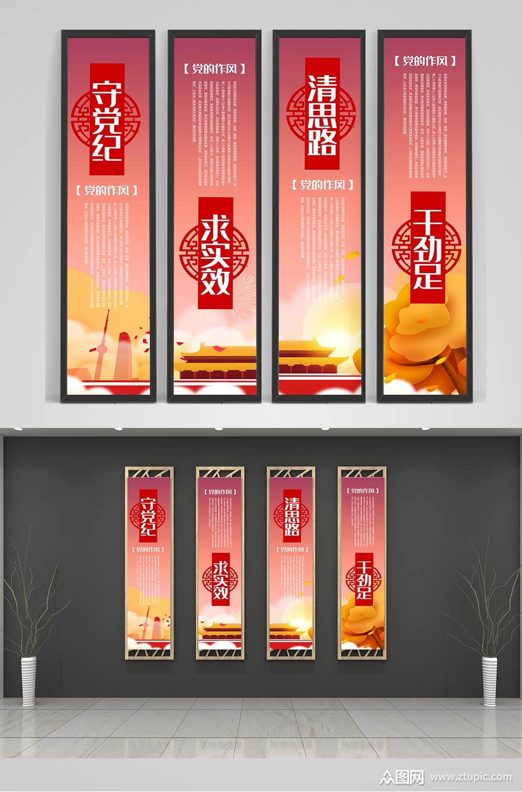 党政宣传内容挂画竖版展板模板下载-编号42152-众图网