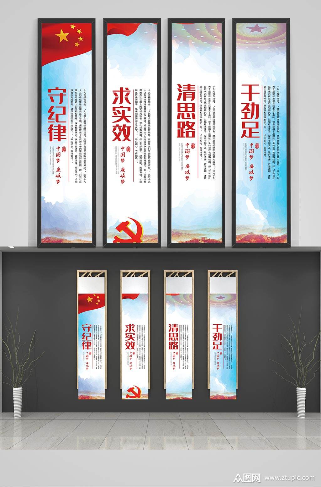 众图网独家提供党政内容宣传竖版展板素材免费下载,本作品是由优质