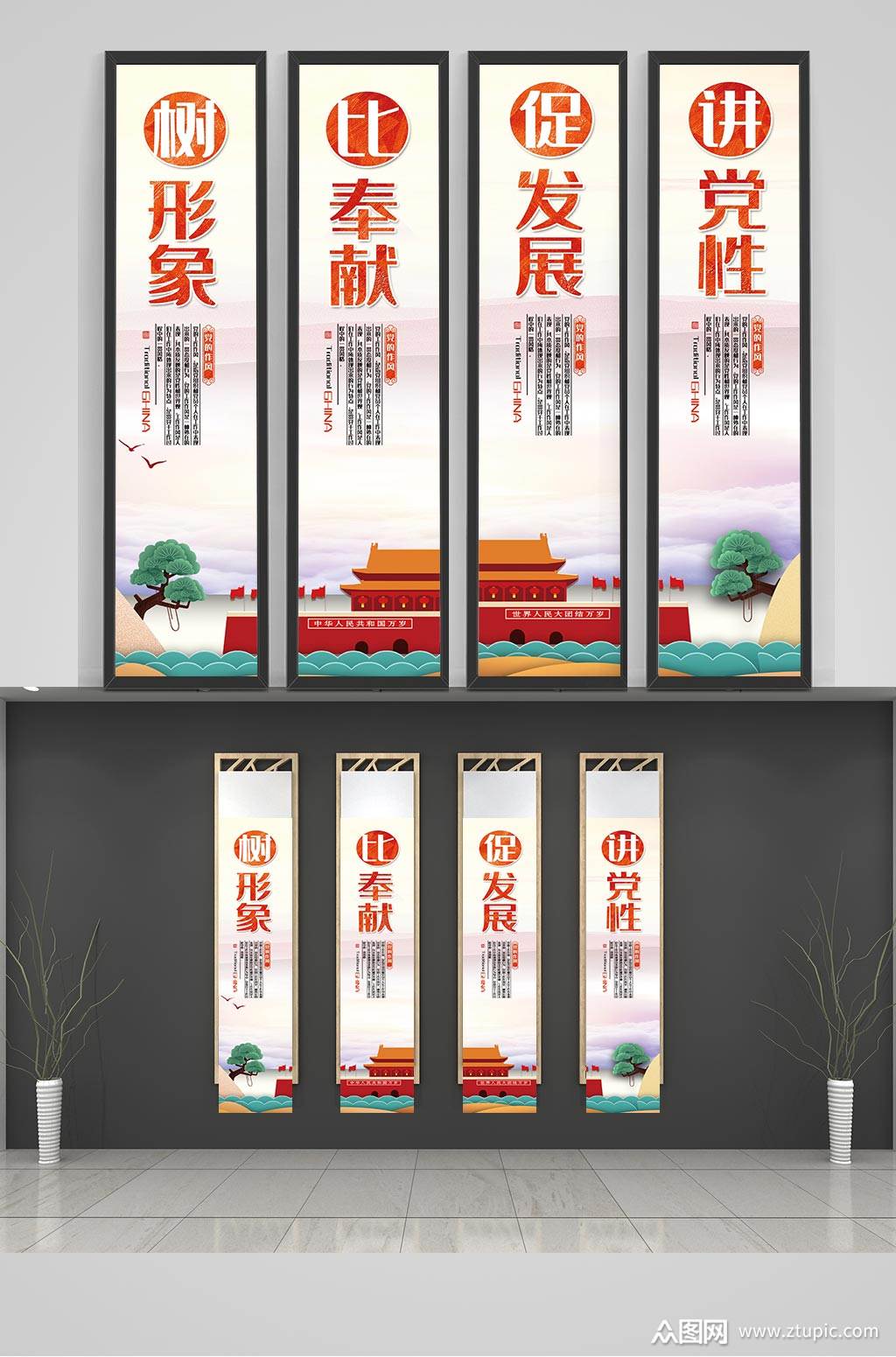 党政内容宣传竖版文化展板模板下载-编号42141-众图网
