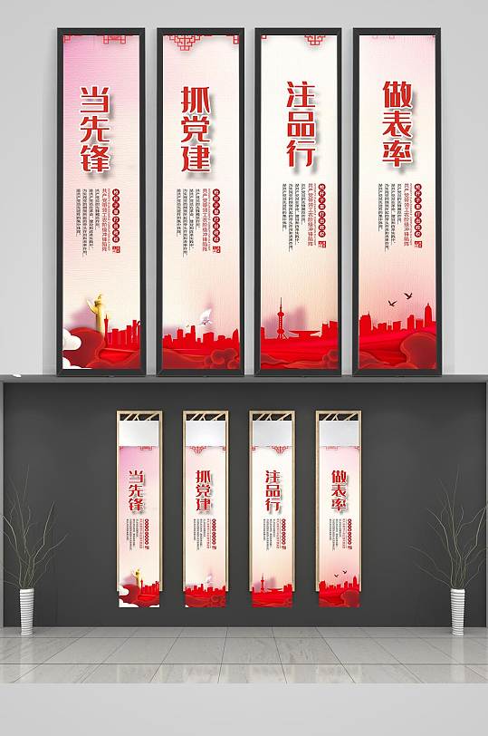 党政内容宣传建设竖版展板
