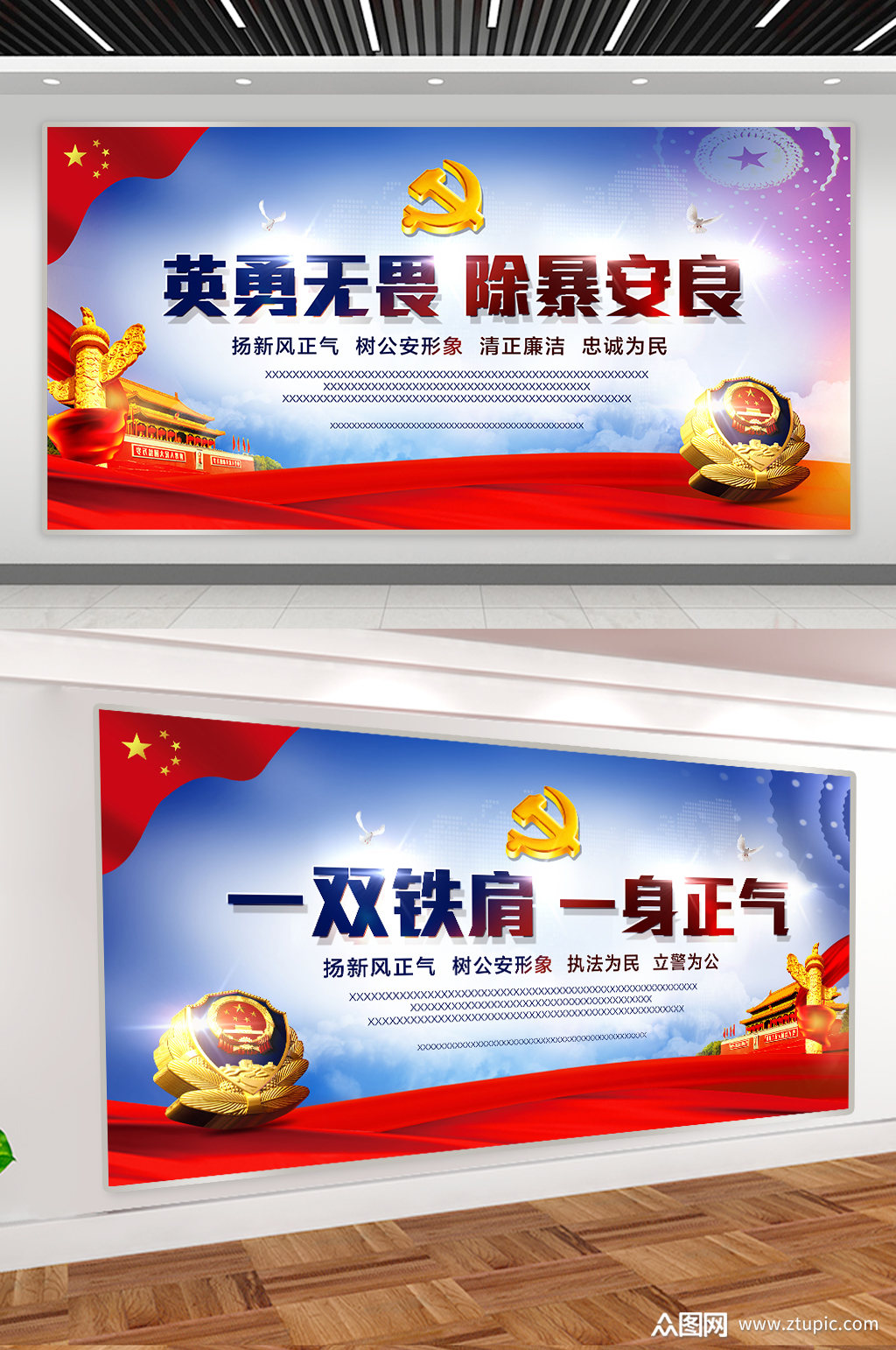 警营文化展板模板下载-编号43097-众图网