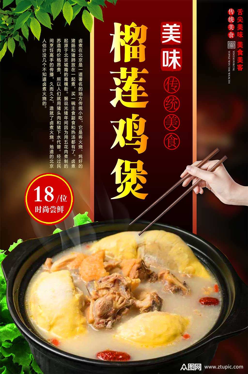 素材免费下载,本作品是由优质卖家 众图认证上传的原创平面广告素材