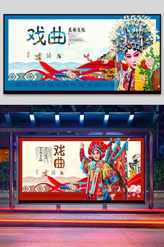 中国戏曲京剧戏剧传统文化展板