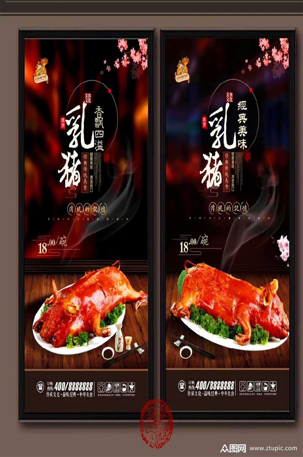 餐饮美食烤乳猪