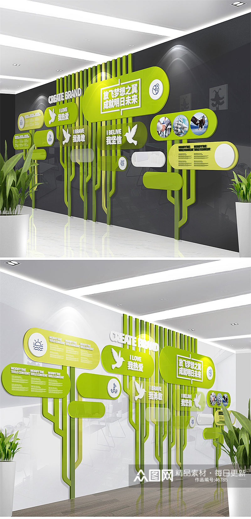 大树立体企业文化墙照片墙形象墙科技素材