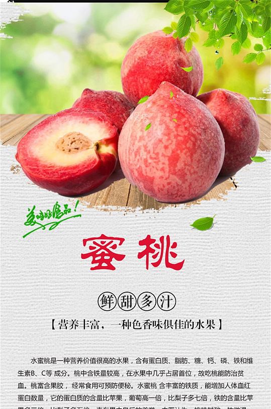 桃子详情页图片-众图网